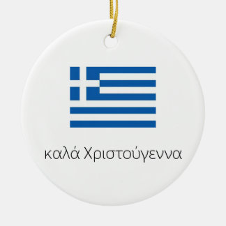 Merry Christmas Greek Ornament