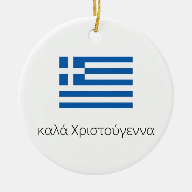 Merry Christmas Greek Ornament (Front)