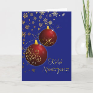 Bacon Christmas Card for Boyfriend Christmas Gifts Greeting Cards