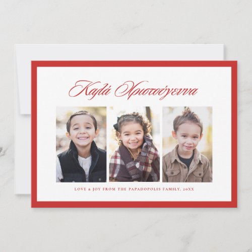 Merry Christmas Greek three photo red frame Holiday Card