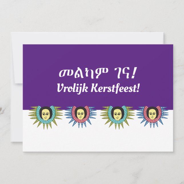 Merry christmas in Amharic and Dutch Holiday Card (Front)