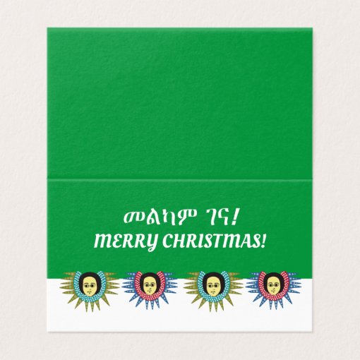 merry-christmas-in-amharic-and-english-zazzle