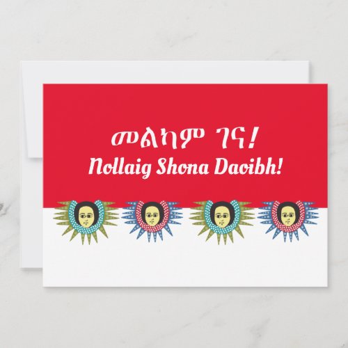 Merry christmas in Amharic and Irish Holiday Card