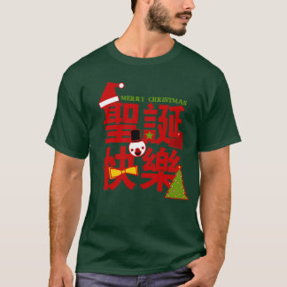 Merry Christmas in Chinese Holiday T-Shirt