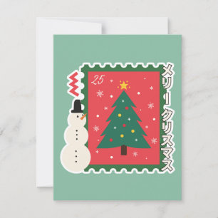 Merry Christmas in Japanese Cute Christmas Tree Holiday Card