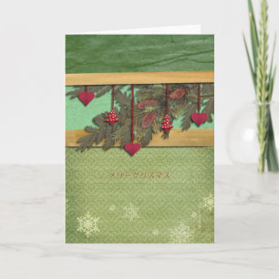 Merry Christmas in Japanese, red hearts Holiday Card
