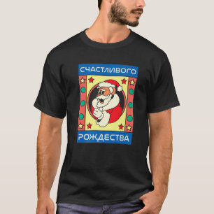 Merry Christmas In Russian Funny Santa Claus Carto T-Shirt