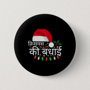 Merry Christmas Indian Hindi Language Funny X-mas Button