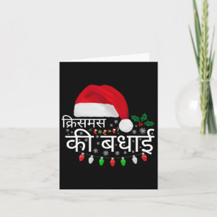 Merry Christmas Indian Hindi Language Funny X-mas  Card