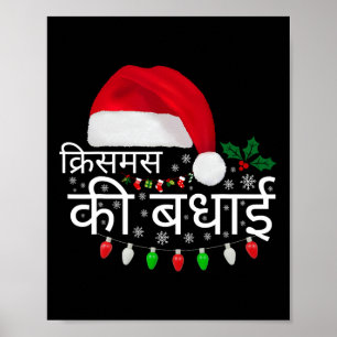 Merry Christmas Indian Hindi Language Funny X-mas Poster
