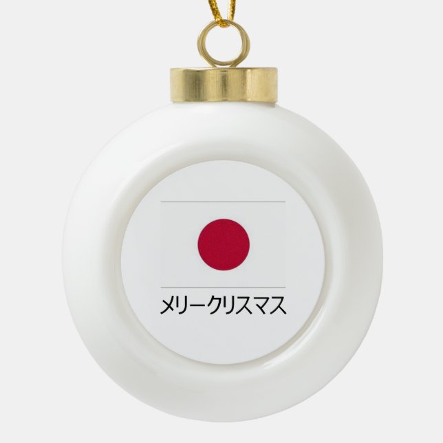 Merry Christmas Japanese Ornament (Front)