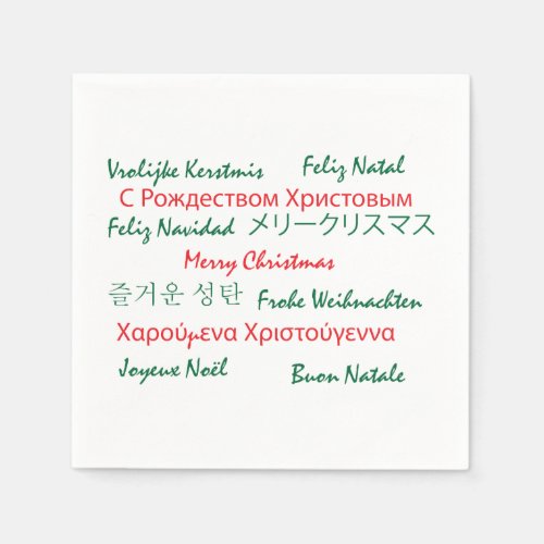 Merry Christmas Languages Text Red and Green Napkins