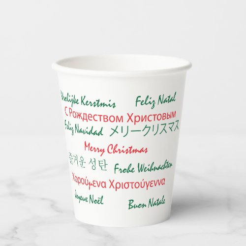 Merry Christmas Many Lanugages Red Green Text Paper Cups