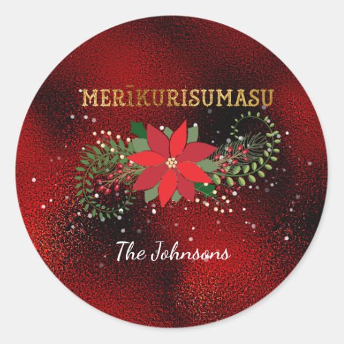 Merry Christmas Merikurimasu Japanese Red Glass Classic Round Sticker