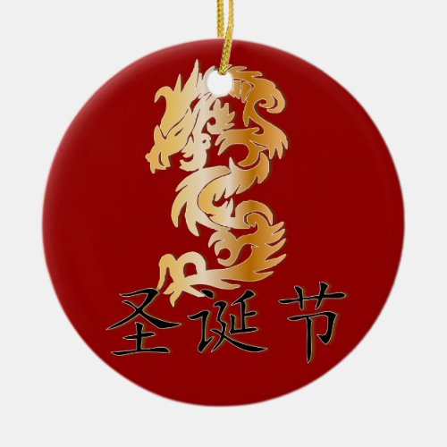Merry Christmas with Golden Dragon Ceramic Ornament