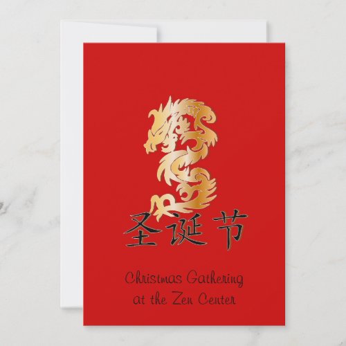 Merry Christmas with Golden Dragon Holiday Card