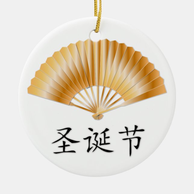 Merry Christmas with Golden Fan Ceramic Ornament (Front)