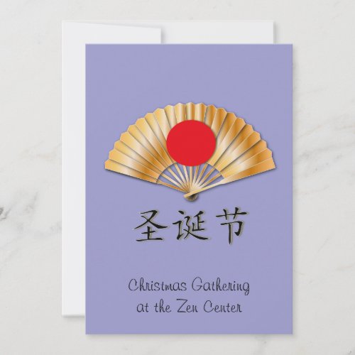 Merry Christmas with Golden Fan Holiday Card