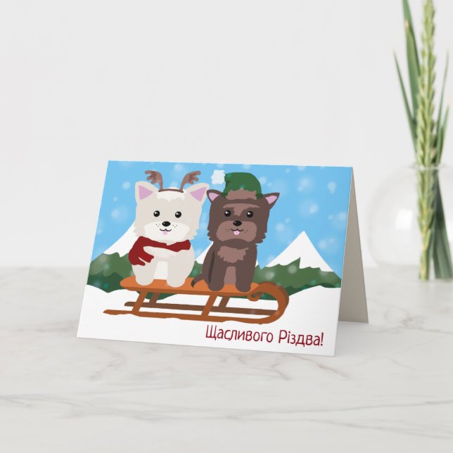 Merry X-mas in Ukrainian - Щасливого Різдва! Card (Front)
