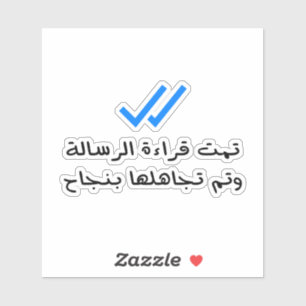 Message Read And Ignored Successfully in Arabic Sticker