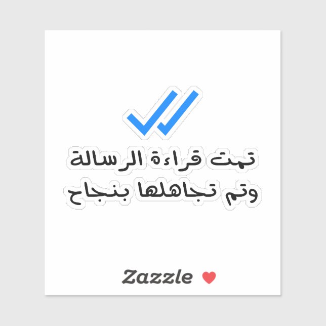Message Read And Ignored Successfully in Arabic  Sticker (Sheet)