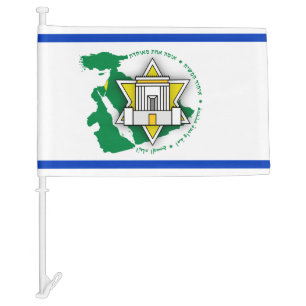 Messianic Era "Nile to the Euphrates" Israel Car Flag