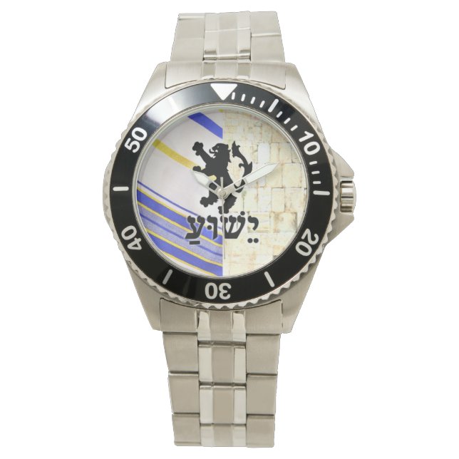 Messianic Jew Lion Judah Yeshua Wailing Wall Watch (Front)