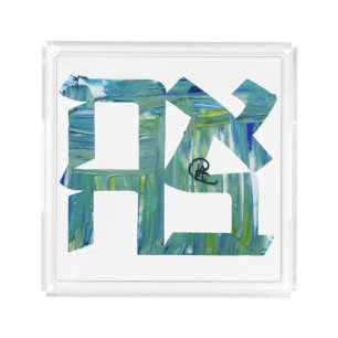 Messy Ahava Challah Tray 