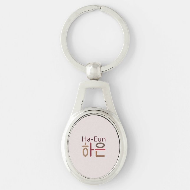 Metal keychain with Korean name (Ha-Eun 하은) (Front)