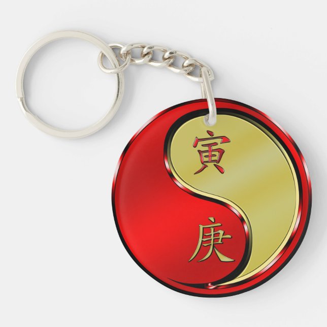 Metal Tiger Keychain (Front)