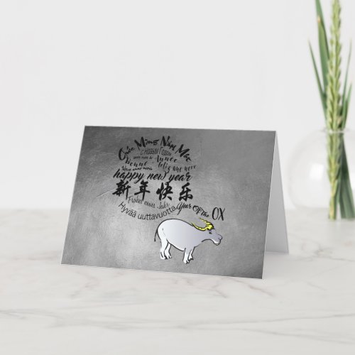 Metal Vietnamese Chinese Ox Lunar New Year 2021 GC Holiday Card