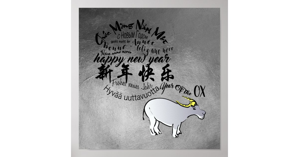 Metal Vietnamese Chinese Ox Lunar New Year 21 P Poster Zazzle Com