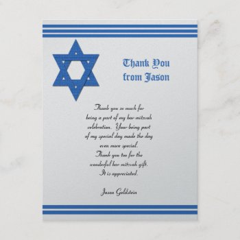 Metallic Bar Mitzvah Thank You Flat Card by henishouseofpaper at Zazzle