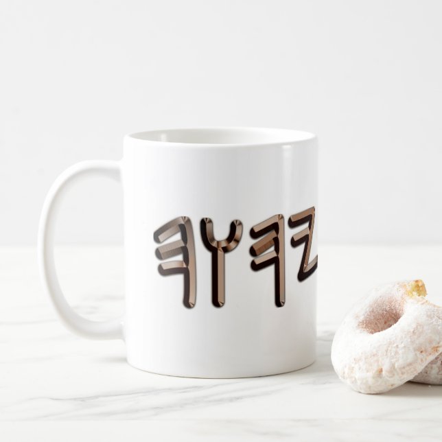 Metallic Paleo Hebrew Sacred Name Bronze Coffee Mug (With Donut)