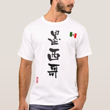 Mexico Kanji National Flag T-shirt by Miyajiman at Zazzle