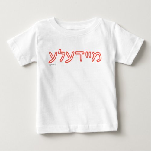 Meydele Baby t_shirt