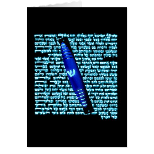 Mezuzah Cards (Front)