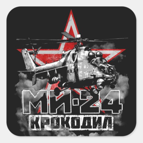 Mi_24 Soviet large helicopter Square Sticker