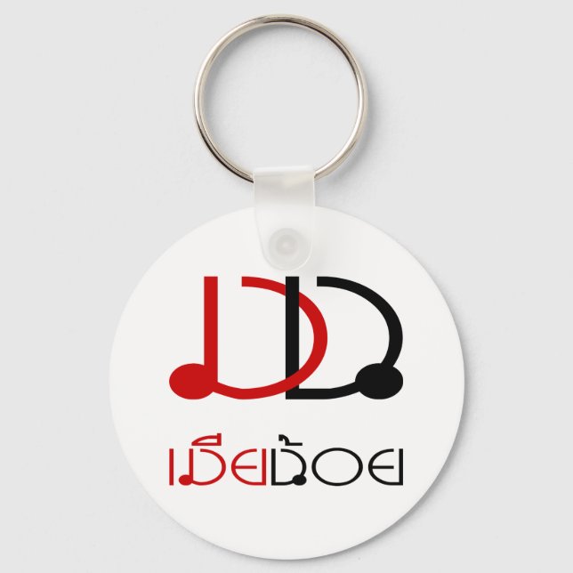 MIA NOI ☆ MINOR WIFE in Thai Language Script ☆ Keychain (Front)