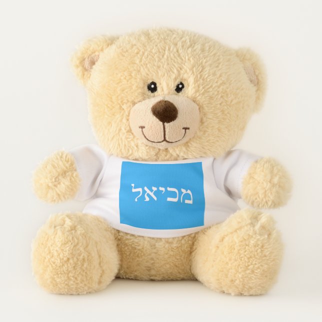 Michael, Mikhail In Hebrew Teddy Bear (Front)