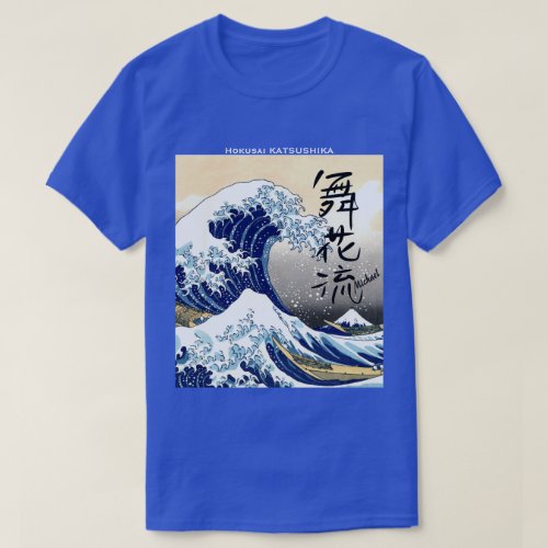 MICHAEL_Your firstname in Japanese KanjiHokusai T_Shirt