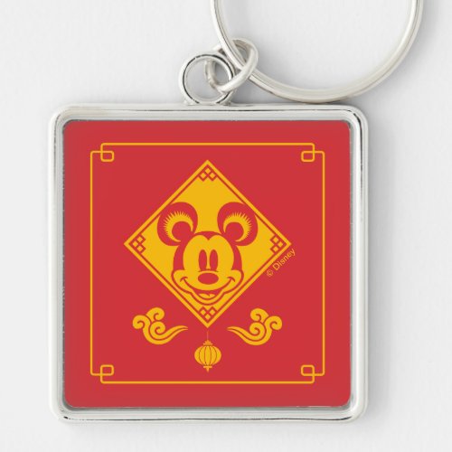 Mickey Mouse  Year of the Mouse Keychain