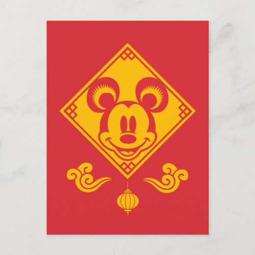 Mickey Mouse  Year of the Mouse Postcard