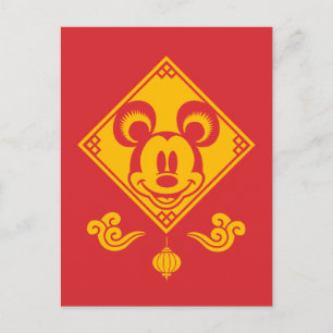 Mickey Mouse Year of the Mouse Postcard