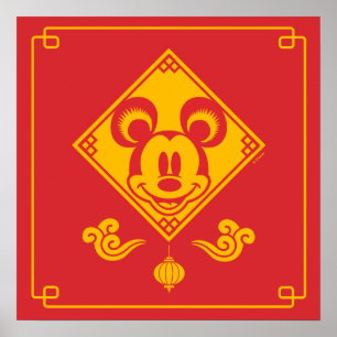 Mickey Mouse   Year of the Mouse Poster