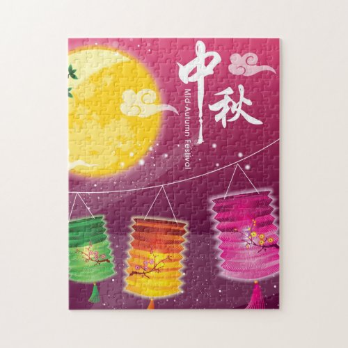 Mid Autumn Festival Background Jigsaw Puzzle