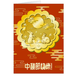Mid Autumn Festival Gold Mooncake Moon Rabbit Cards