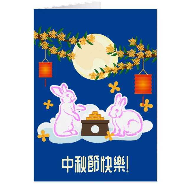 Mid Autumn Festival Moon Rabbit Mooncake Osmanthus Cards (Front)