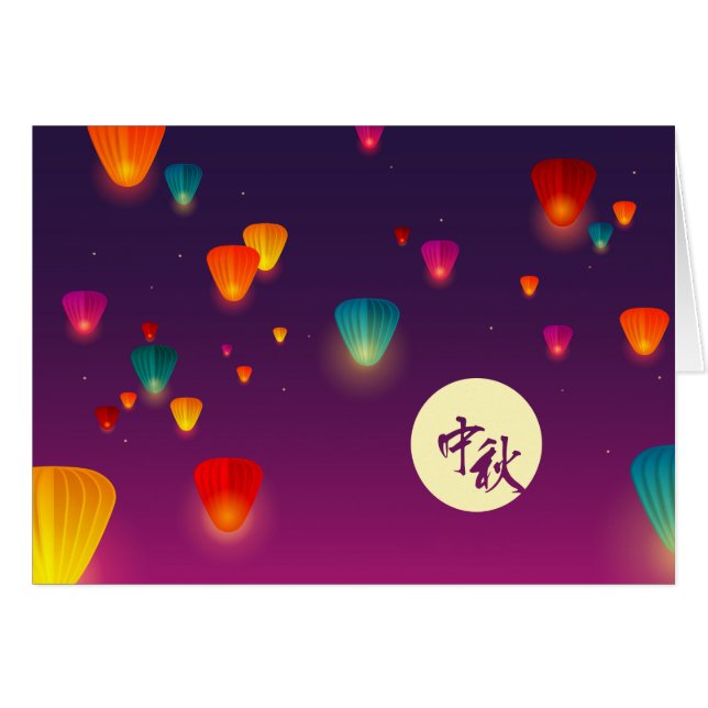 Mid-Autumn Festival Moon Sky Lanterns Cards (Front Horizontal)