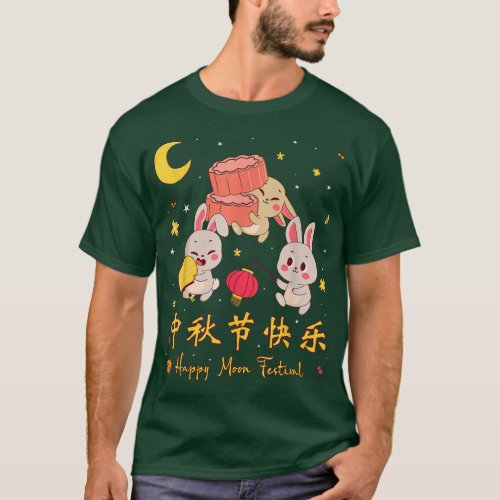 Mid Autumn Moon Cake Chinese Festival Cute Rabbit  T_Shirt